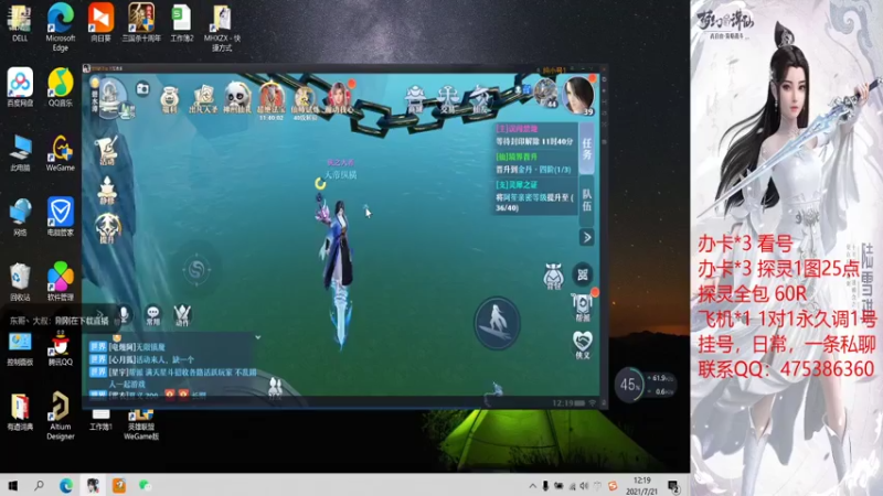 【2021-07-21 12点场】懒懒的小欣：看号+调号+打书，有问必答！直播充新区