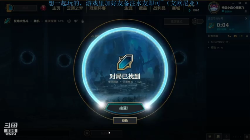 2021.7.21 LOL极地大乱斗——拉克丝（没有伤害的辅助，5-7-30，赢了）