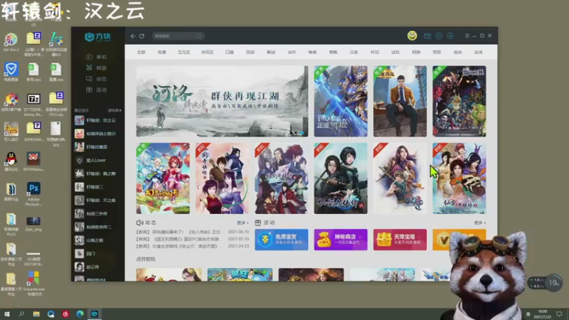 【2021-07-22 15点场】鹣鹣鲽鲽时时：时时♥轩辕剑汉之云