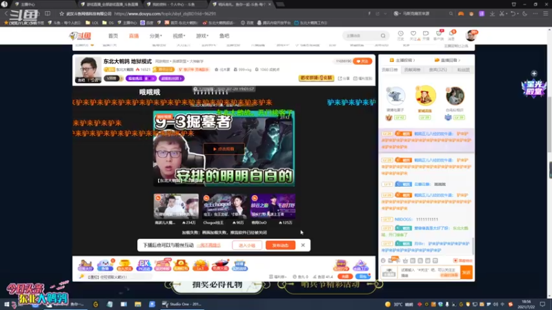 【2021-07-22 18点场】东北大鹌鹑：东北大鹌鹑 下周开始改为周四休息