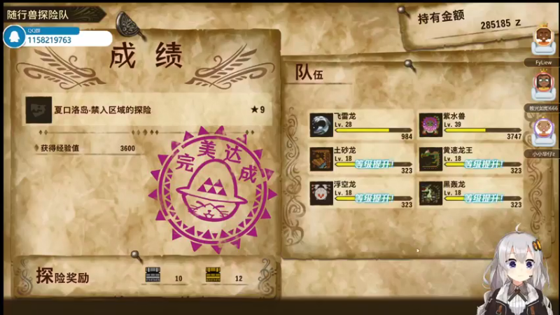 【2021-07-21 18点场】Ms狐狐：~~怪猎物语2~~