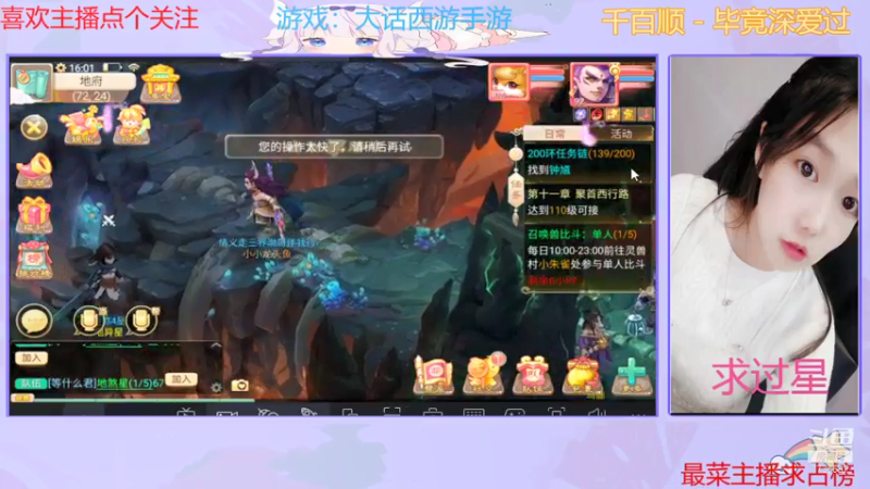 【2021-07-21 16点场】停留在雨中Cium：大话西游手游 7736687