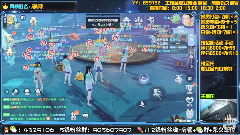 【2021-07-21 19点场】还在睡觉的命运：【梦幻新诛仙】帯肝一切！