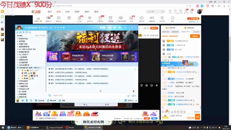 【2021-07-22 00点场】峡谷杀神酱油瓶：今天上个1000分先