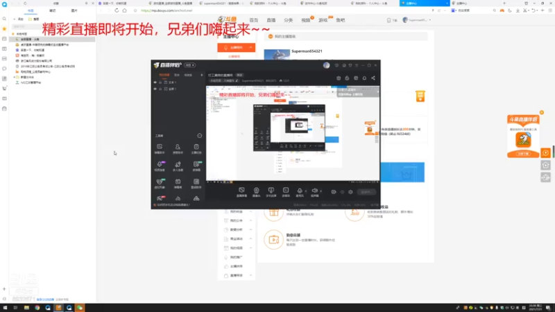 【2021-07-21 19点场】Superman654321：打工黄弟的直播间