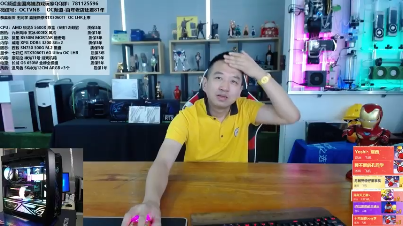 【2021-07-20 10点场】OC频道包大人：一台电脑，一种生活~！男人要有爱好