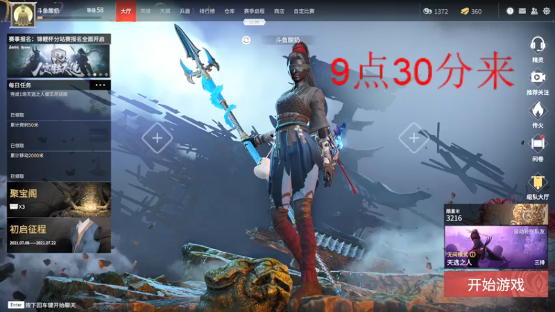 【2021-07-21 21点场】酸酸酸奶君：酸奶: 猛练技术！弓箭猛男！