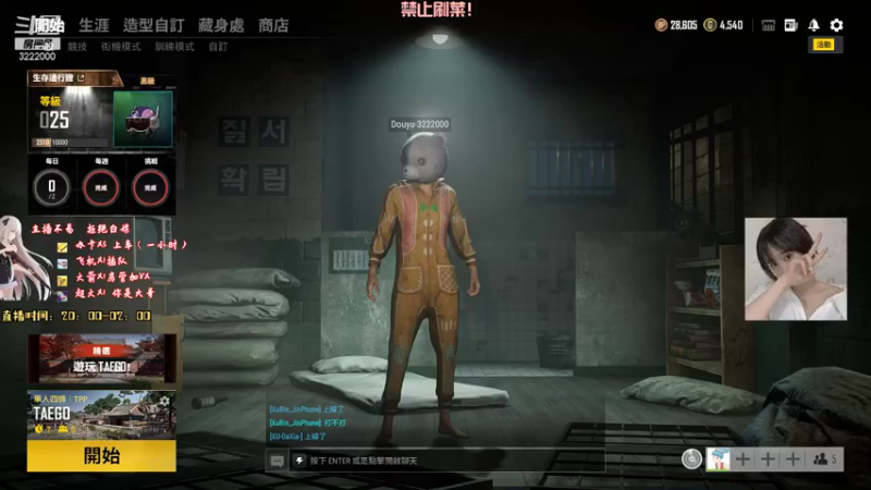 【2021-07-20 19点场】自然醒的天真：四川第一天才吃鸡女主播