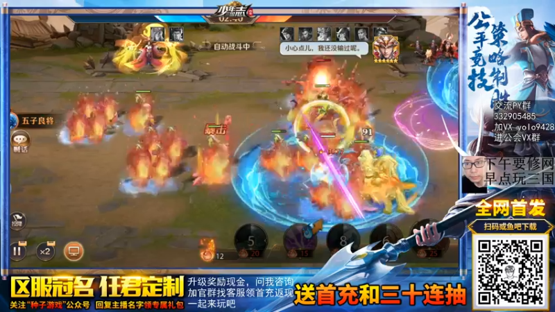 【2021-07-22 12点场】一本稻：稻哥：早点三国，下午修网✌️