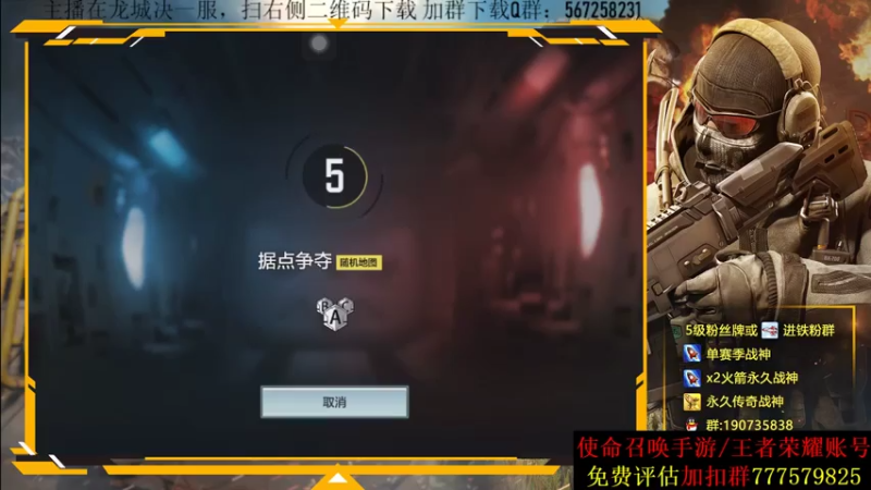 AgFox远sir+COD手游：主播无人能挡豪取46人成为全场最佳，赢得比赛