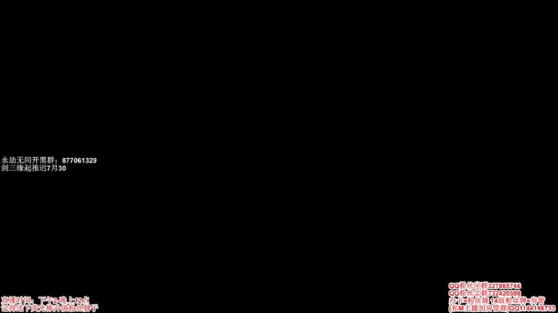 【2021-07-22 16点场】丶月咒：【月咒】战个痛快！！冲！！！