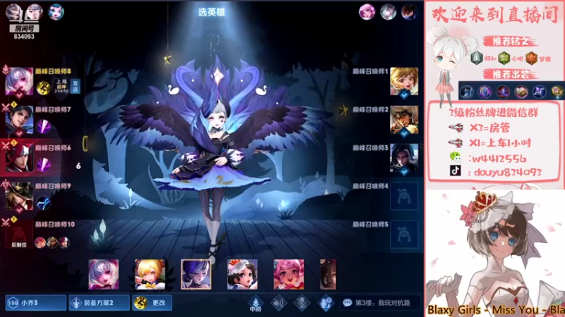 【2021-07-22 15点场】小飞Avery：国服小乔冲鸭冲鸭