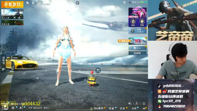 【2021-07-21 12点场】艺帝帝：realme真我GT大师系列发布会3