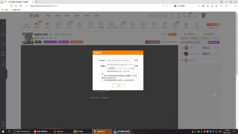 【2021-07-21 23点场】小罗亚：雨淋湿了天空