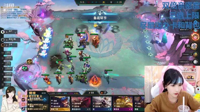 【2021-07-22 19点场】叶知秋Vanessa：叶知秋：双倍亲密度三倍上限