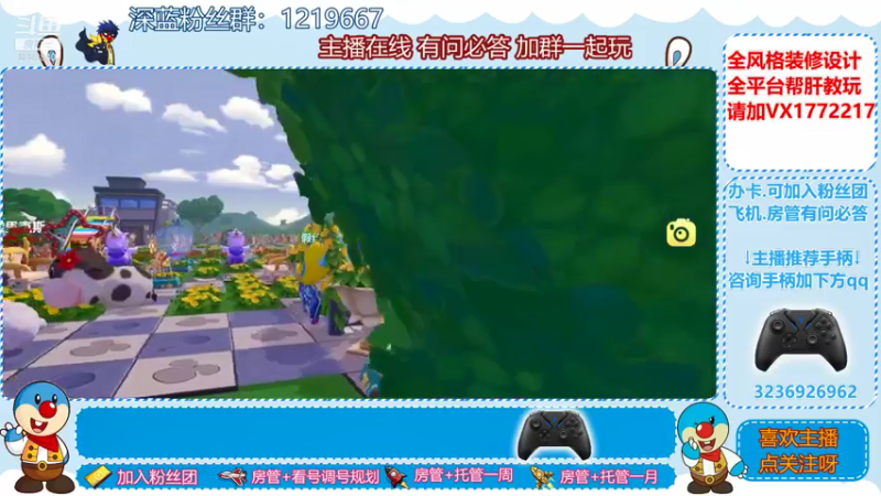 【2021-07-19 00点场】天清呀YonHen：装修设计帮肝