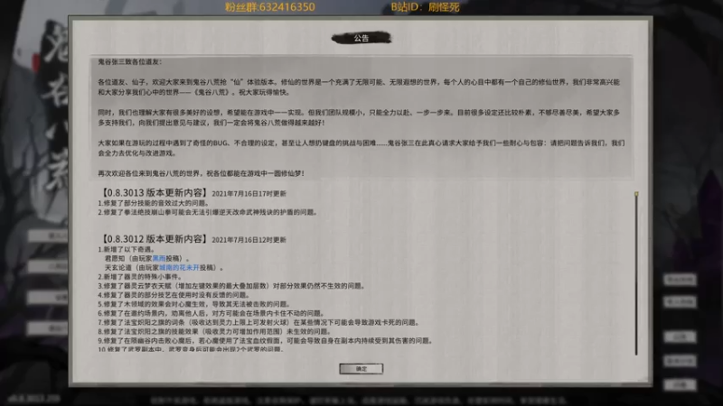 【2021-07-20 19点场】刷怪死：一号水系刮痧师傅阿怪，前来报道