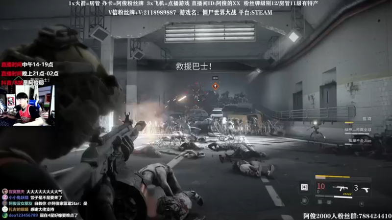 【2021-07-22 18点场】阿俊丶ll：【阿俊】世界末日！僵尸世界大战！
