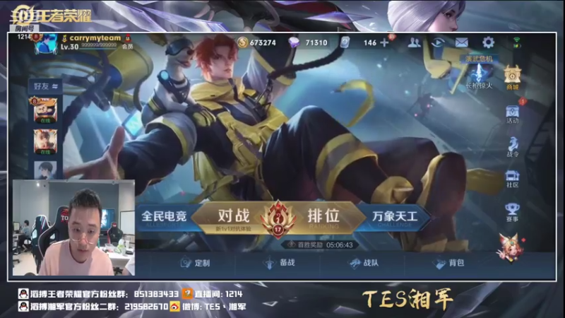 【2021-07-22 16点场】TES湘军：白天孤独打野·