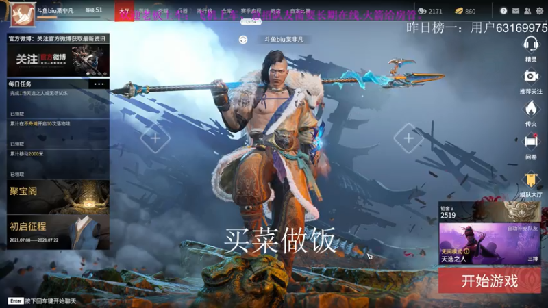 【2021-07-20 21点场】Biu枼非凡：有车位.欢迎上车！！！