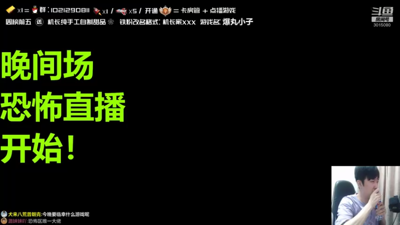【2021-07-22 21点场】机长YG：【机长】直播中！恐怖刺激！