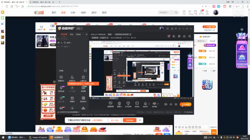 【2021-07-22 16点场】峡谷杀神酱油瓶：今天上个1000分先