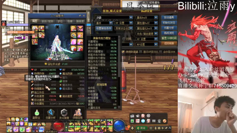【2021-07-20 15点场】泣雨y：看号帮搭配打桩遴选