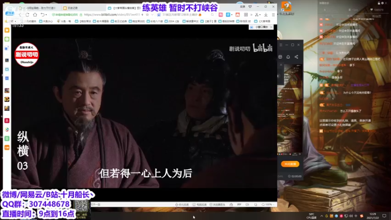 【2021-07-22 12点场】十月船长丶：暂时不打峡谷练一下英雄