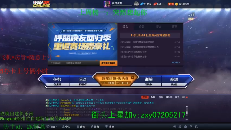 【2021-07-20 19点场】TopTeam筱鑫：观战21号永恒赛