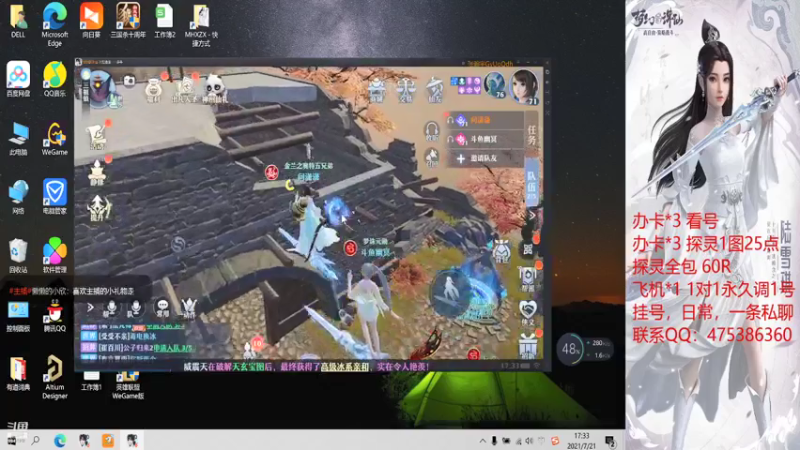 【2021-07-21 17点场】懒懒的小欣：看号+调号+打书，有问必答！新区神兽主播