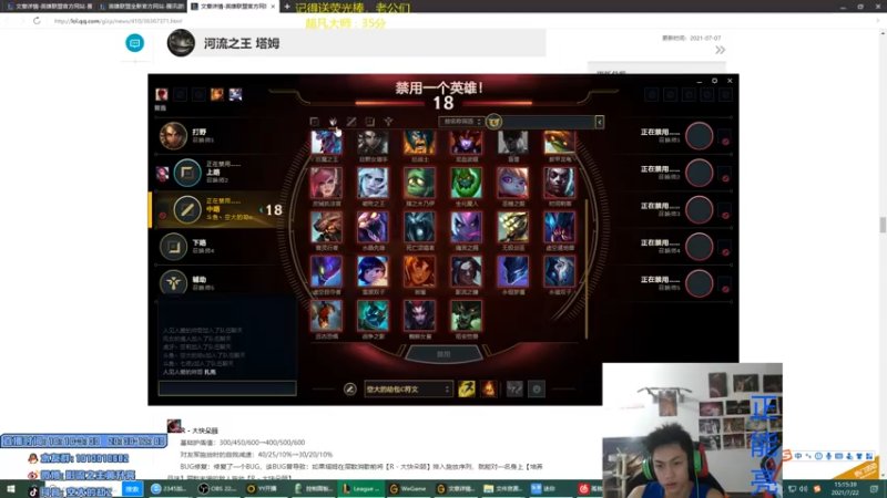【2021-07-22 15点场】空大的劫zz：到家了，调整状态一切回归