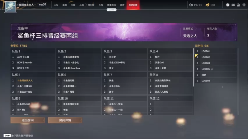 【2021-07-21 19点场】隔夜茶大人：北京市永劫无间最后的希望