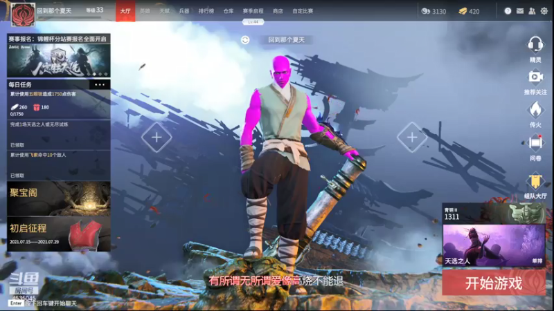 【2021-07-20 11点场】惜如煙：烟少：等待12点开服 持续冲榜