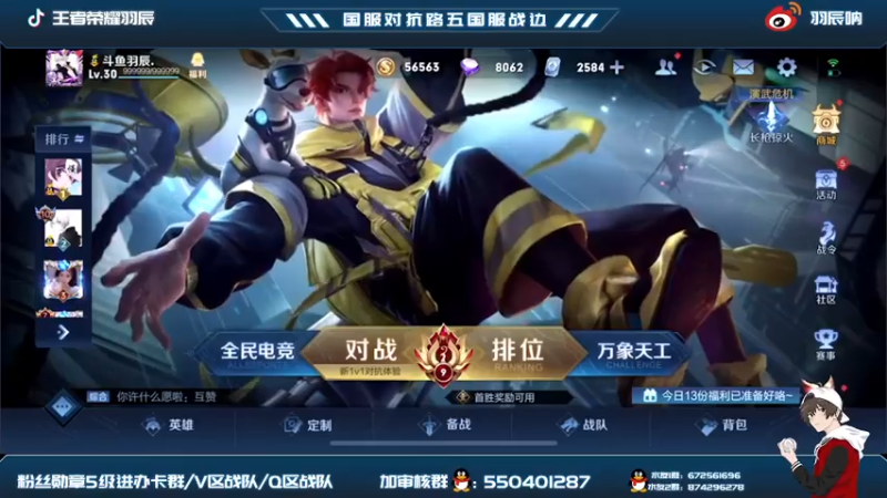 【2021-07-22 18点场】羽辰鸽鸽丶：2100分国服对抗路巅峰赛