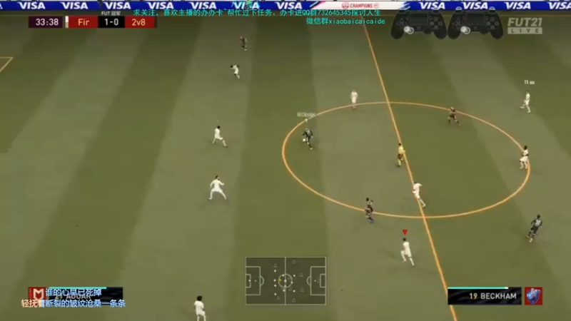 【2021-07-20 00点场】枭白菜菜的：快乐的FIFA时光