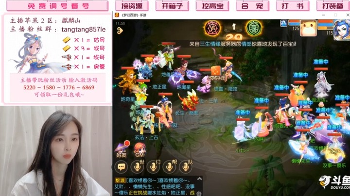 履水吐焰·地正星