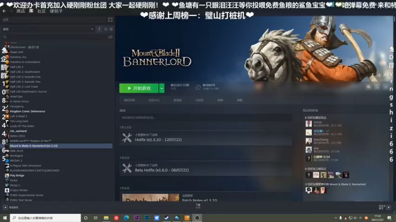 【2021-07-21 17点场】我真的是硬柿子：【弹幕MOD】用你的弹幕驰骋疆场！