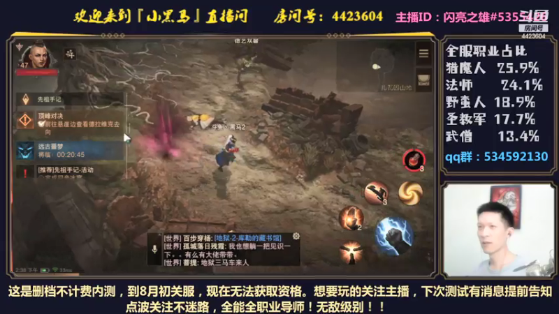 【2021-07-21 14点场】渝万丶小黑马：全职高手-就是我！