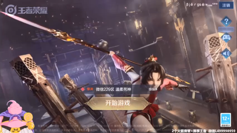 【2021-07-22 05点场】大魔王夏天天丶：射手单排上50星，死不过三次