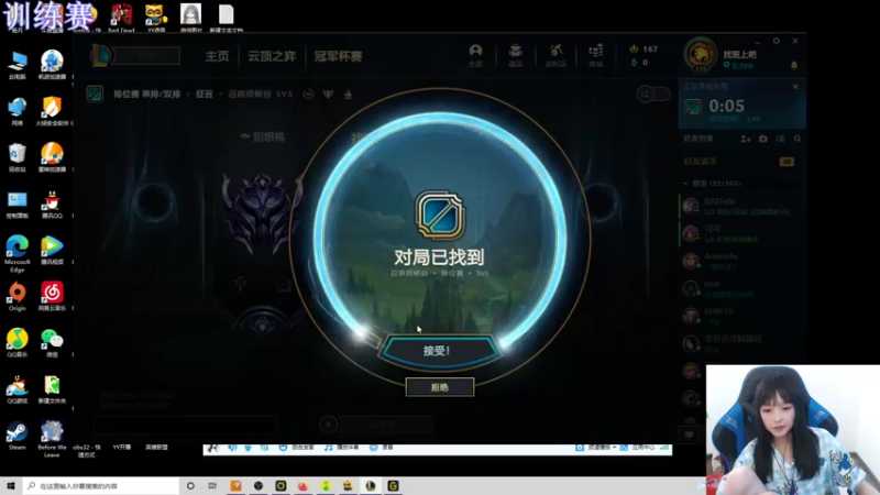 【2021-07-22 17点场】小蝌蚪羊月：小蝌蚪：备战亚运会!峡谷之巅狠狠的单排