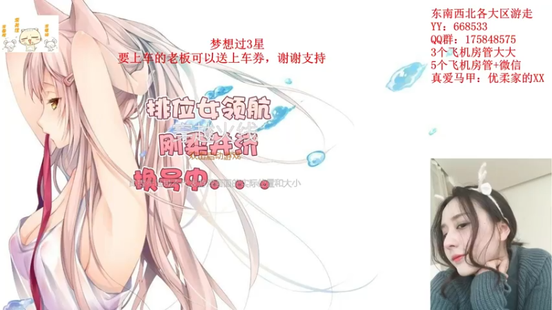 【2021-07-22 14点场】情久优柔：排位女土匪,全区帮打,秒!