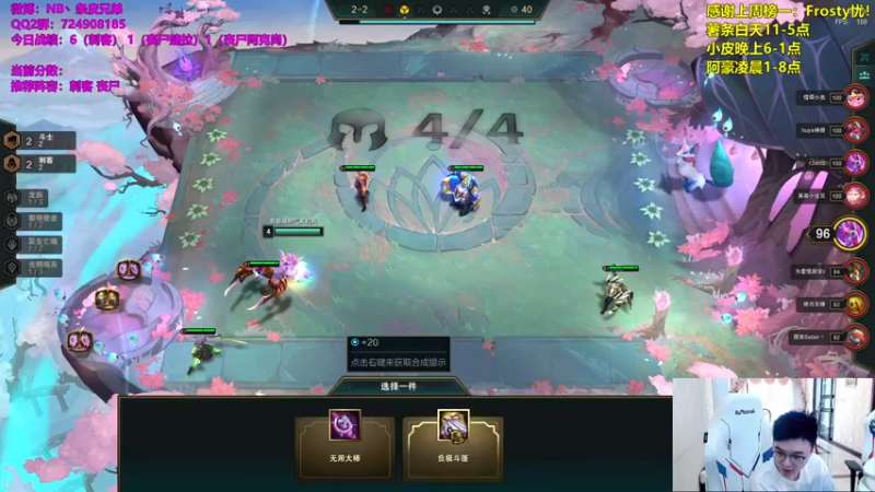【2021-07-22 11点场】NB丶条皮兄弟：S5.5版本答案速冲第一！！！！
