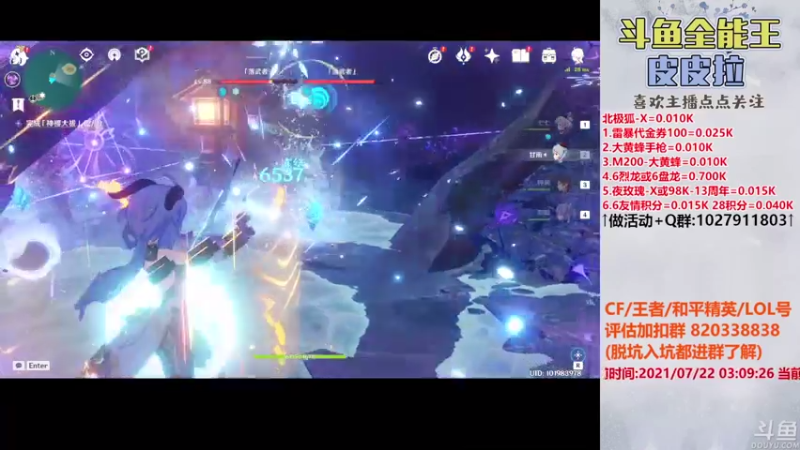 【2021-07-22 03点场】皮皮拉3004O1：皮皮拉:全服第一人！