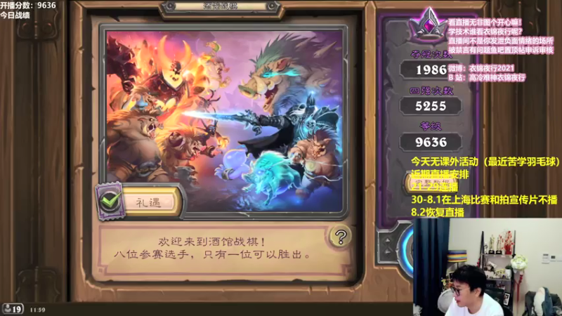 【2021-07-22 11点场】衣锦夜行：衣锦夜行：我回来了！