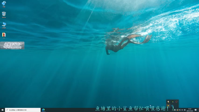 【2021-07-20 18点场】主播小虎丶：娱乐娱乐 晚点冲榜