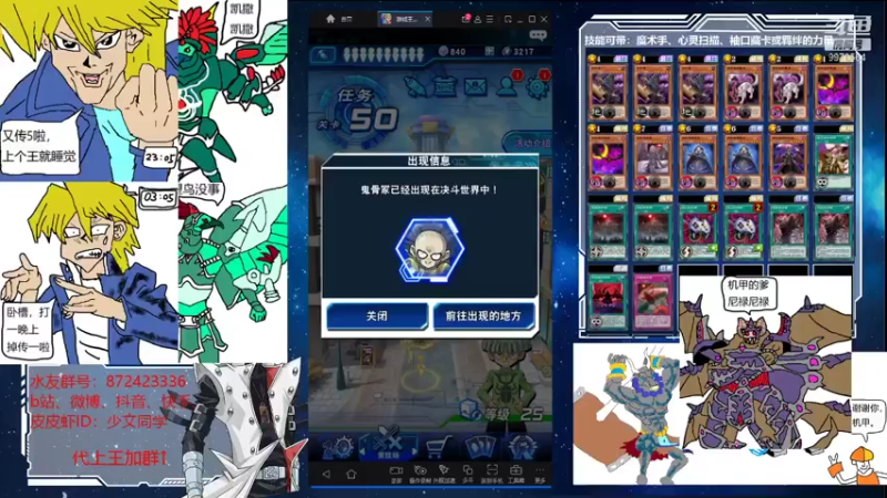 【2021-07-21 20点场】少文同学：算了继续剑斗兽