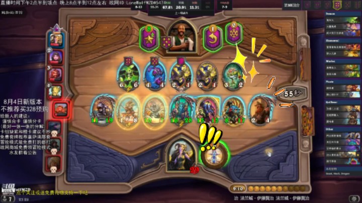 【LoneWolf梦之岛/战棋吃鸡时刻】从混合BUFF流转鱼靠的是啥？发现鱼！