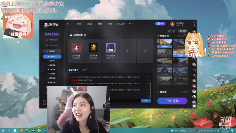 【2021-07-22 11点场】小剪刀OvO：❤今天是小甜饼~❤