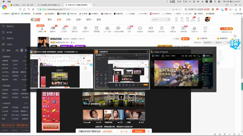 【2021-07-17 21点场】就想问你6不6：新模式怼起