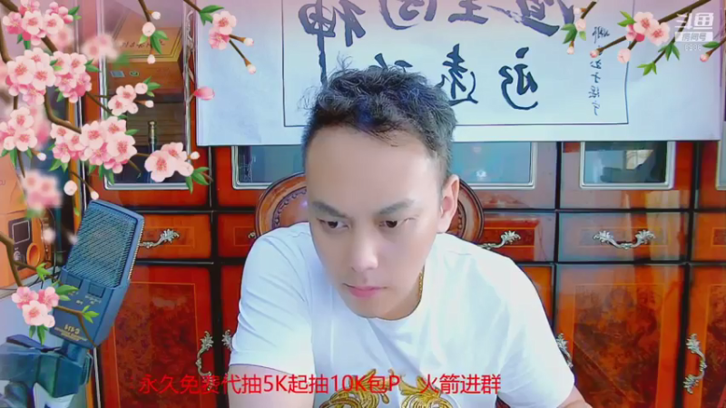 【2021-07-22 01点场】睡懵的渣皇：睡懵的渣皇的直播间